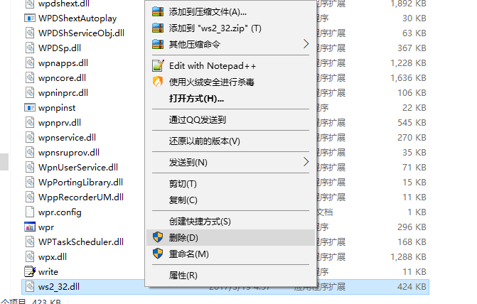 应用程序出现0xc00000ba错误怎么解决(2)