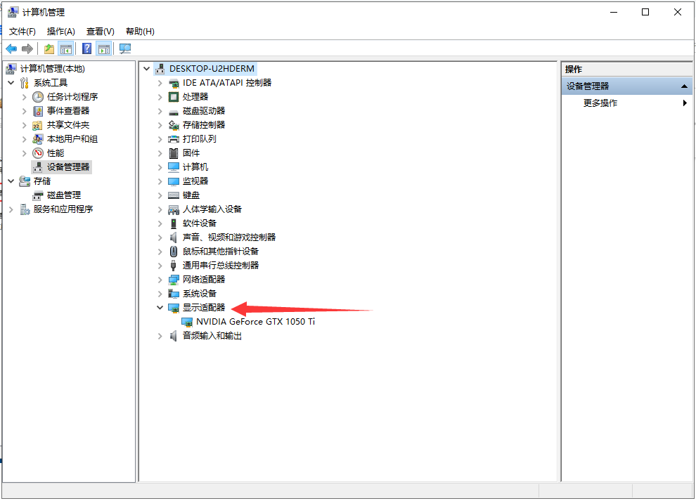 win7与win10系统怎么更新显卡驱动(2)