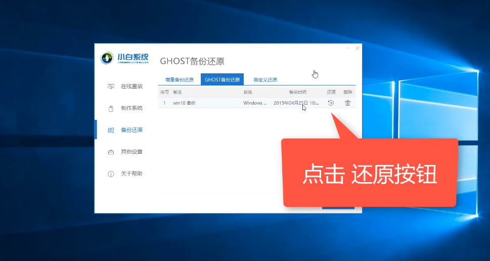 onekey怎么一键还原win7和win10系统(11)