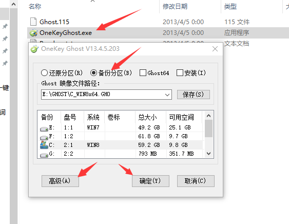 onekey怎么一键还原win7和win10系统