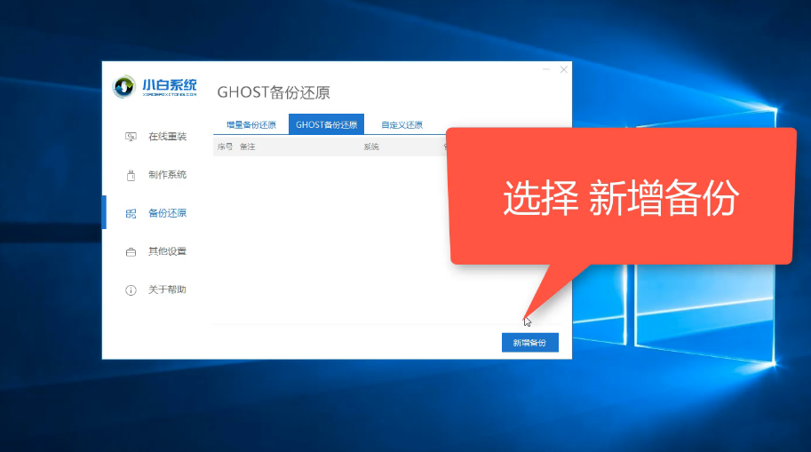 onekey怎么一键还原win7和win10系统(7)