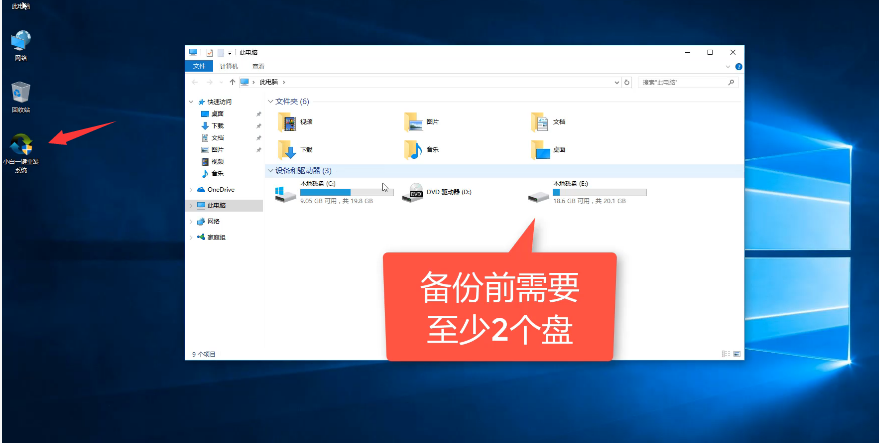 onekey怎么一键还原win7和win10系统(3)