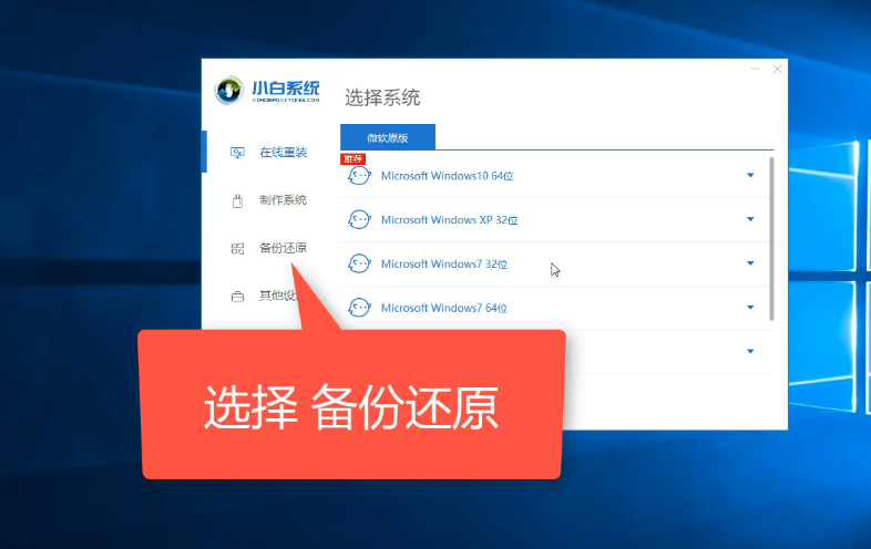 onekey怎么一键还原win7和win10系统(5)