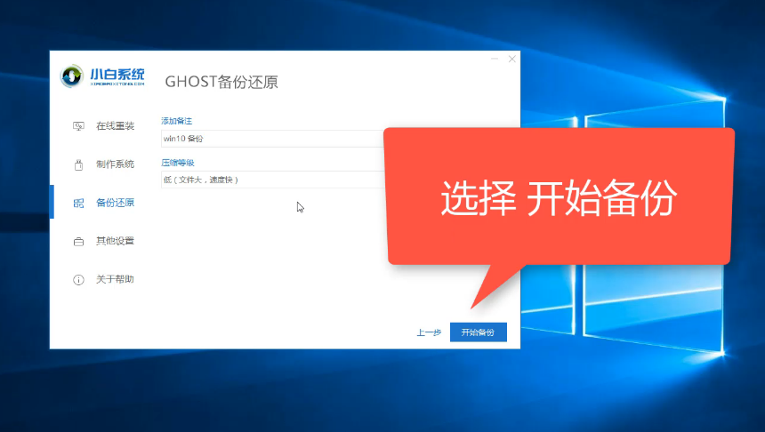 onekey怎么一键还原win7和win10系统(9)