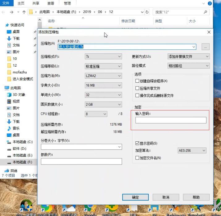 怎么给电脑windows7文件夹加密的方法(7)