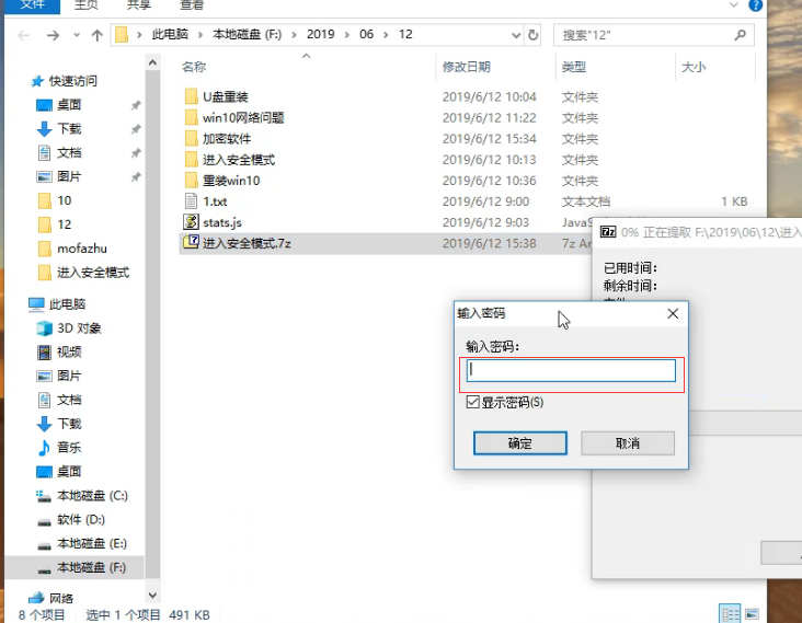 怎么给电脑windows7文件夹加密的方法(13)