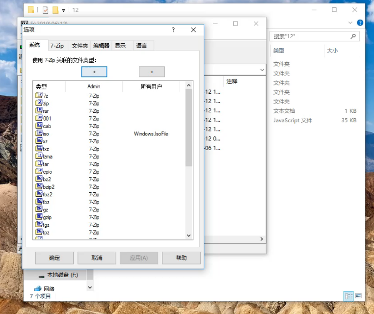 怎么给电脑windows7文件夹加密的方法(2)