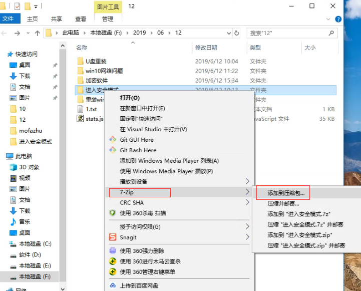 怎么给电脑windows7文件夹加密的方法(5)