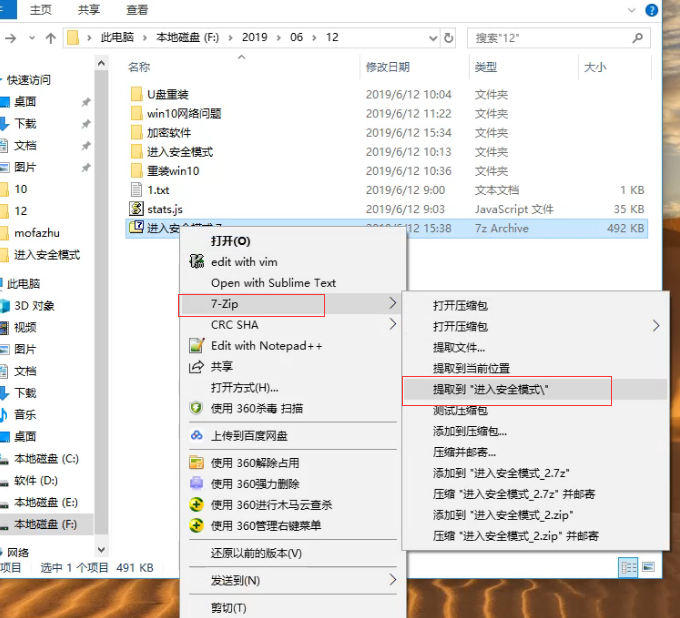 怎么给电脑windows7文件夹加密的方法(11)