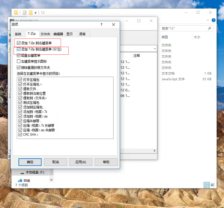 怎么给电脑windows7文件夹加密的方法(3)
