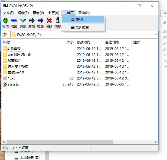 怎么给电脑windows7文件夹加密的方法(1)