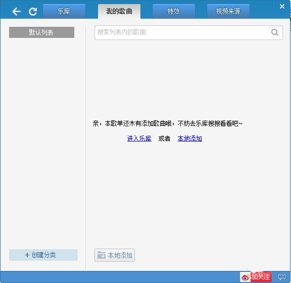 9158虚拟视频怎么添加歌曲