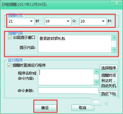 飞秋如何使用(2)