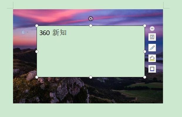 wps图片如何添加文字和设置文本框透明度(6)