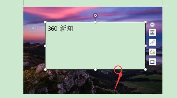 wps图片如何添加文字和设置文本框透明度(7)