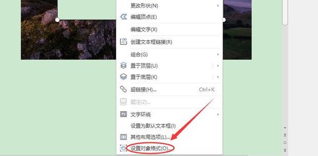 wps图片如何添加文字和设置文本框透明度(8)