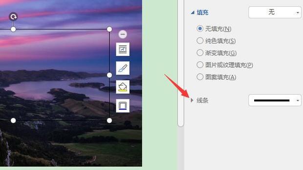 wps图片如何添加文字和设置文本框透明度(11)