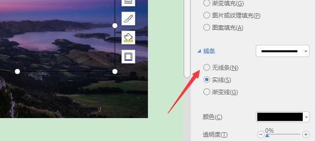wps图片如何添加文字和设置文本框透明度(12)