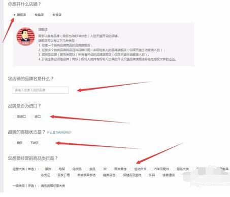 天猫商城怎样入驻(1)