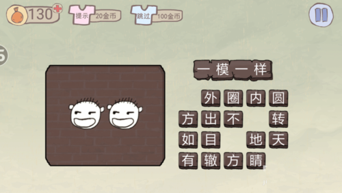 史小坑的爆笑生活2：1至6关攻略？(5)