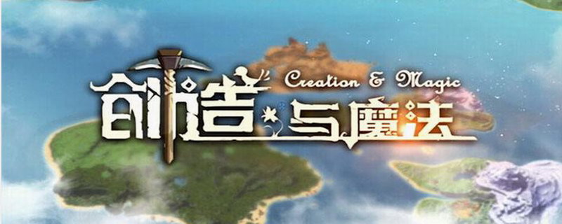 创造与魔法飞行坐骑怎么飞