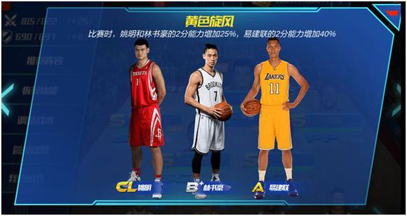 NBA篮球大师获取球员攻略