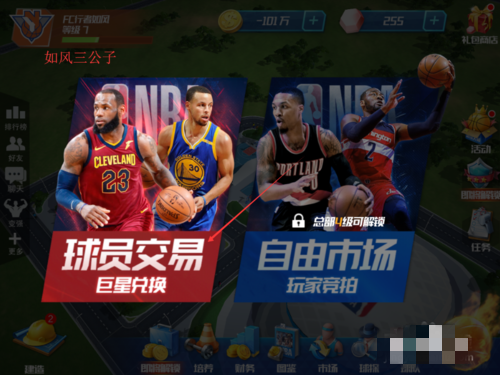 NBA篮球大师怎么获得交易特例(2)