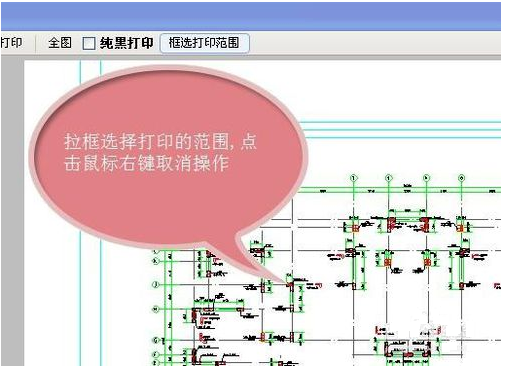 cad快速看图(1)