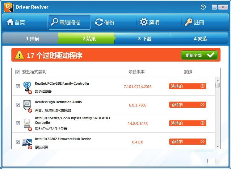 怎么使用Driver Reviver扫描并更新电脑的驱动程序(2)