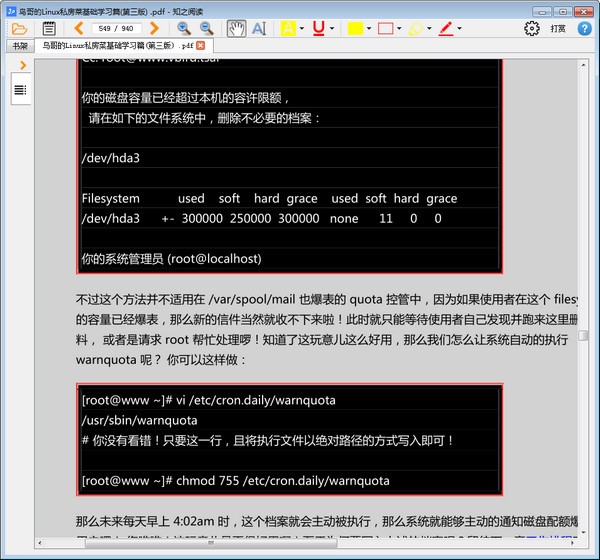 知之阅读v1.5.0.7免费版