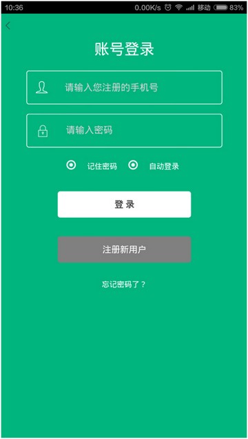 趣医院app下载