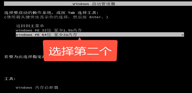 小鱼系统教你如何用u盘装win7系统(8)
