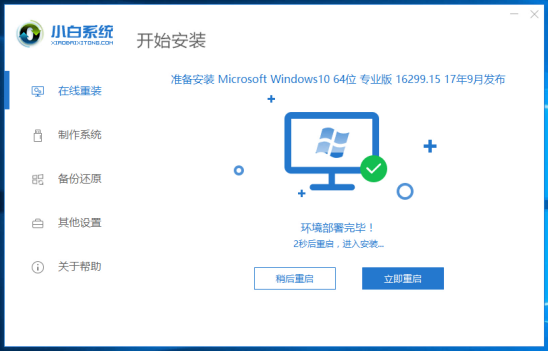 刚装完的win10系统如何退回win7系统(8)
