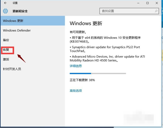 刚装完的win10系统如何退回win7系统(2)