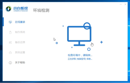 刚装完的win10系统如何退回win7系统(6)