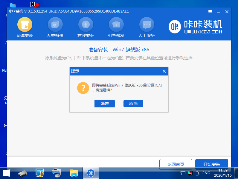 自己在家用如何用U盘重装Win7系统(7)