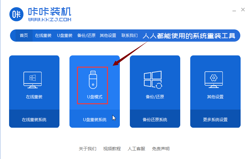 自己在家用如何用U盘重装Win7系统(1)