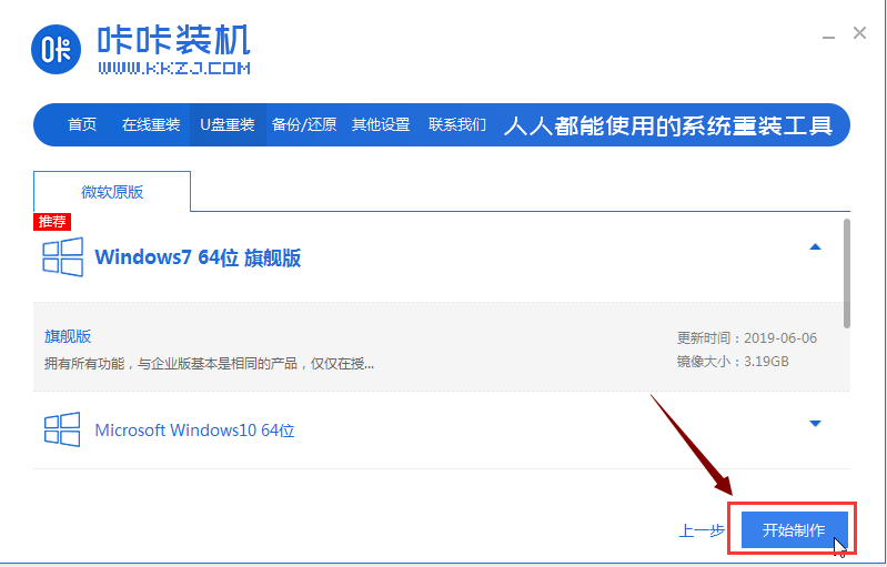 自己在家用如何用U盘重装Win7系统(3)