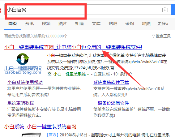 老司机教你一键U盘重装系统如何使用