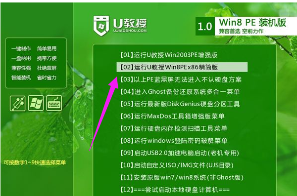 windows7系统盘怎么重装系统教程(2)