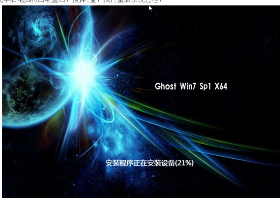 windows7系统盘怎么重装系统教程(5)