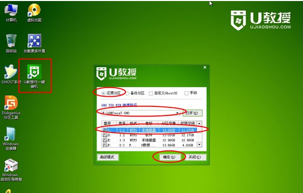 windows7系统盘怎么重装系统教程(3)