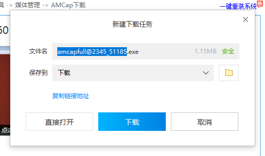 win7安装系统后摄像头软件操作教程(1)