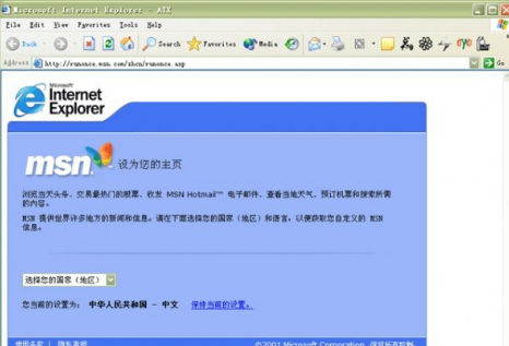 internet explorer 6.0安装操作教程(2)