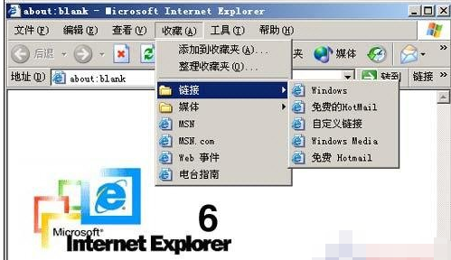internet explorer 6.0安装操作教程(1)