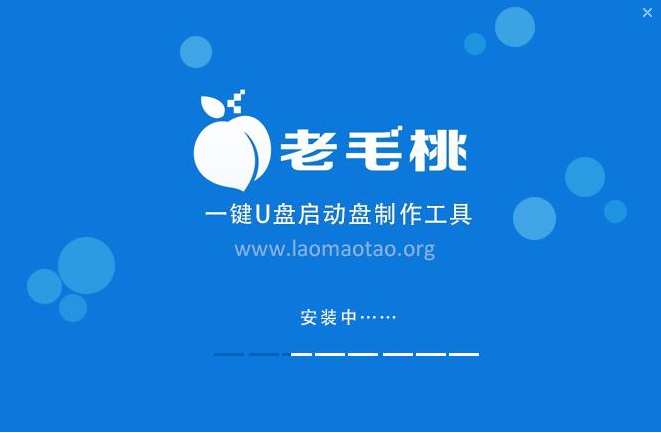 老毛桃U盘启动盘制作工具具体下载教程(3)