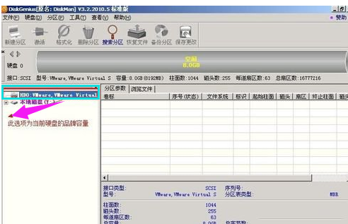 win7系统安装完分区工具操作教程(1)