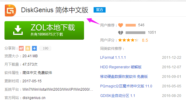 win7系统安装完分区工具操作教程