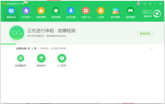 教你5个小技巧提高电脑运行速度(3)
