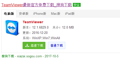 win7系统的teamviewer工具的使用操作教程
